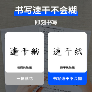 A4 thermal paper printing paper 210mm HD meow machine wrong topic printing quick-drying folding paper 200 sheets/pack