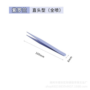 Stainless steel tweezers 9cm straight bend. Diamond painting cross stitch tool accessories gifts electronic maintenance beauty tweezers