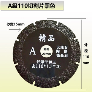84GG wholesale brazing cutting disc diamond saw blade stone polishing tile edging flowerpot dry cutting marble