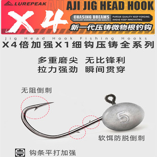 Luya Micro Root Hook Lead Hook Musida 4 Times Reinforcing Die Casting Lead Hook Anti-off Small Round Hook