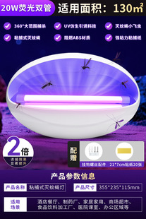 New mosquito killer fly killer fly catcher indoor household restaurant restaurant shop mosquito repellent artifact electric mosquito