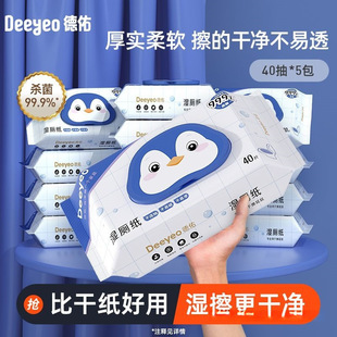Deyou Wet Toilet Paper Family Affordable Men's and Women's Toilet Wipes for Wiping Butts, Sterilizing Private Parts, and Cleaning Toilet Wet Wipes