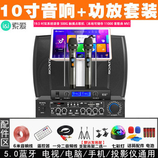 Sony Ericsson family ktv audio suit full set household amplifier karaoke player professional karaoke machine TV Universal