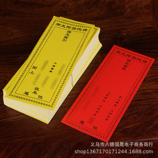 17*7cm single card paper bronzing temple card position large support wholesale factory
