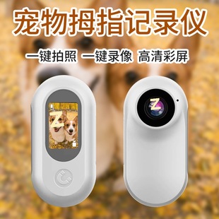 Pet Recorder спортивные камеры кошки собаки снимают перспективные записи видео vlog видео шейный воротник грудь