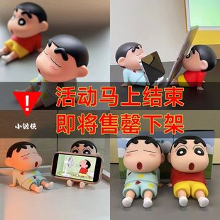 Crayon Shin-new Mobile Phone Bracket Childhood Lazy People Internet Red Cartoon Handmade Q Version Tide Play Gift Cute Ornaments Doll