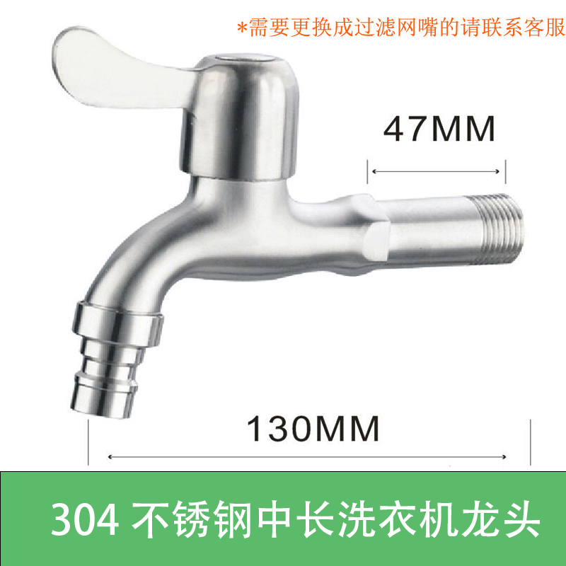 Faucet wholesale thickened 304 stainless steel washing machine faucet lengthened mop pool water nozzle one in two out dual use