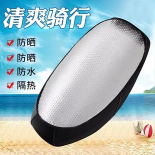 Battery Car Cushion Cover Waterproof Sunscreen Four Seasons Universal Heat Insulation Pad Anti-scalding Motorcycle Aluminum Foil Reflective Sunshade Cushion