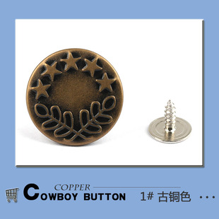 Factory jeans button can be repeatedly disassembled screw buckle men and women Denim fabric small nail-free I-shaped buckle