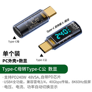 Цифровый дисплей TypeC материнское отверстие к отверстиям адаптер PD140W Быстрая зарядка данных напряжение передачи мощности дисплей головка
