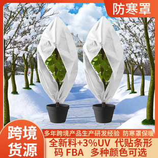 Cross-Border New Winter Plant Cold-Proof Cover Christmas Tree Decoration Cover Plant Cold-Proof and Insect-Proof Thickened Non-Woven Tree Cover
