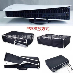 PS5 game dustproof protective cover digital product cover slim-fit simple version suitable for Sony Sony PS5 host protection