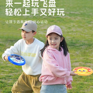 Children's boys and girls safety soft Frisbee kindergarten Frisbee parent-child game hand throw boomerang baby outdoor toys