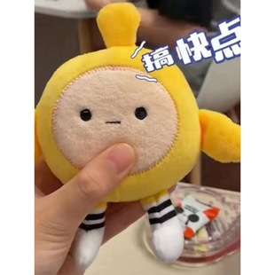 Shake Tone Talking Egg Doll Doll Keychain Plush Toy Doll Voice Egg Pendant