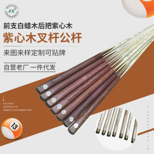 10mm black eight 9 ball integrated purple heart wood billiard Rod small head member pass Rod snooker billiard rod factory wholesale