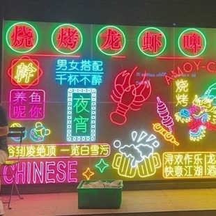 Neon Luminous Character Billboard Customized to Make Internet Celebrity Punch-in Wall Shop Sign Neon Barbecue Background Wall