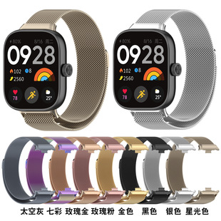 Подходит для Red Mi Watch 4 Миланский ремешок Redmi watt4 металлический ремешок на запястье из нержавеющей стали Xiaomi 8 Pro сетчатый ремешок