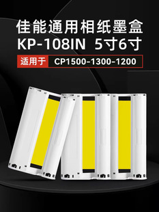 Применимо Canon cp1500/cp1300/cp1200 чернильный картридж фотобумага Xuan Fly сублимация фото принтер 3 дюйма 5