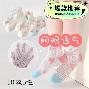 2025 new spring and summer ice silk thin breathable cotton socks mesh boat socks cartoon girls socks baby socks wholesale