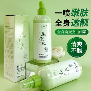 Bao Wei Quan Gardenia Body Milk Spray Fragrance Hydrating and Moisturizing Cream No Need to Apply Spray Hydrating and Moisturizing Cream