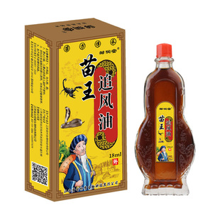 Zou Run'an Miao Wang гонится за ветром