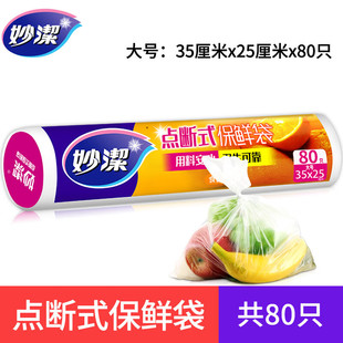 Miajie свежие пакеты для пищевых продуктов Домашние сумки для холодильника Специальный замороженный высокотемпературный пакет для кухонного полиэтиленового пакета