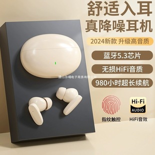 Super Long Noise Reduction Apple New 2025 Original Bluetooth Headset True Wireless In-Ear Sony Applicable Endurance