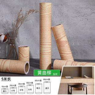 Wood grain door frame edging paste self-adhesive skirting line wooden door renovation hole cover broken repair sticker imitation wood