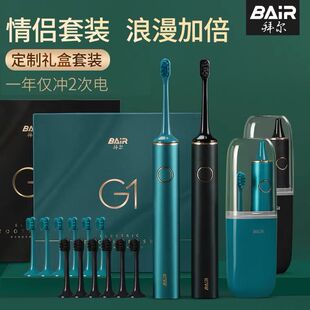 Bayer Sonic Electric Toothbrush Fully Automatic Rechargeable Adult Male and Female Couple Set Gift Box G1