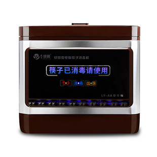 Fully Automatic Chopstick Sterilizer Commercial Restaurant Hotel Stainless Steel Microcomputer Intelligent Chopstick Box