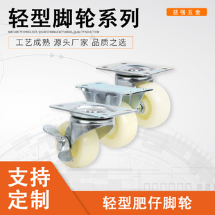 1.5inch-4inch Nylon Universal Wheel White Fat Boy Wheel Furniture Cabinet Wheel Wheel 2inch Directional Wheel Brake Caster