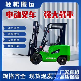 Factory supply electric forklift 2 tons 3 tons hydraulic pure electric stacker factory operation handling lifting new energy forklift