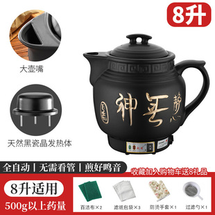 Automatic Decoction Pot Electric Decocting Pot Household Casserole Chinese Medicine Cooking Pot Ceramic Stew Pot