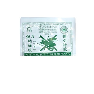 Dachau sticky fly paper medium size 10 pieces of sticky fly glue containing attractant fly stick fly board non-tax price