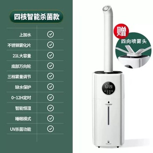 Source manufacturers cross-border industrial atomization humidifier large capacity ultrasonic water commercial disinfection atomizer CE