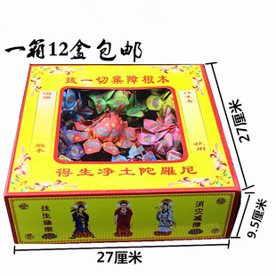Wholesale Finished Nine-Turn Lotus Nine-Color Lotus Boxed Grave Sacrificial Supplies Handmade Origami Burning Paper Buddha Products