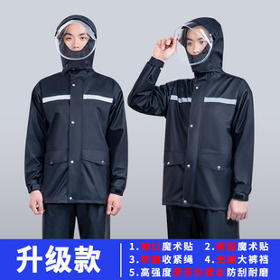Raincoat set Wholesale split adult full-body rain pants waterproof labor protection take-out riding rainstorm duty reflective