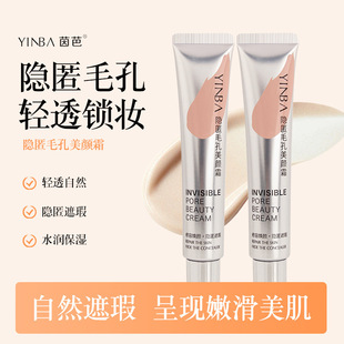 [delivery Within 48 Hours] Yinba Hidden Pore Beauty Cream Concealer Isolating Lazy Cream Long-lasting Makeup Moisturizing Cream
