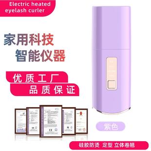 SKINAYNG Оптовая продажа электрического тепла для ресниц, скручивание инструмента экспорта силиконового электрического тепла для ресниц, английский трансграничный инструмент для ресниц