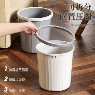 Household Plastic Trash Bin Living Room Kitchen Bathroom Large Capacity Coverless Large Diameter Thickened Pressure Ring Trash Bin