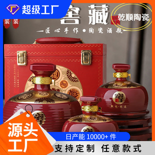 Jingdezhen ceramic empty wine bottle 1kg 5kg corrugated cellar high-grade gift box sealed wine jar