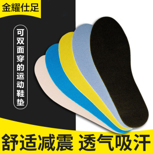 Insoles Soft Bottom Not Tired Feet Double-Sided Hypoli Sports Insoles Thickened and Comfortable Breathable Sweat-Absorbing Insoles