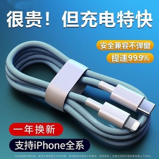 Кабель для передачи данных PD быстрая зарядка USB подходит для iPhone5-14ProMax зарядного кабеля Apple серии 13/12xmax