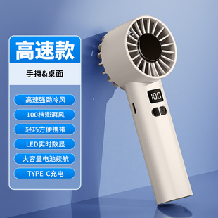 25 years new home office handheld fan digital display high speed fan portable USB mini fan outdoor fan