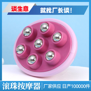 Ball Qizhu Scraping Body Massager Meridian Brush Magnetic Bead Brush Ball Household Large Calf Muscle Arm Whole Body