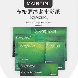 Martini Bougero watercolor paper cotton pulp 300g fine medium thick square paper thickened art museum postcard