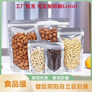 Aluminized Yin and Yang Self-standing Bag silver Food Packaging Bag Tea Dry Goods Self-sealing Bag Translucent Yin and Yang Bone Bag