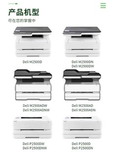 Deli M2000DW toner cartridge M2500D T1 T2 T2S toner cartridge M2000DN laser printer toner