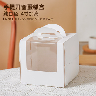 3 4 6 4-inch cake box inch children's birthday cake box packing box heightened portable box mini packing box