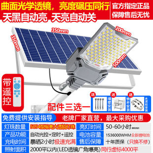 New solar lights outdoor household garden lights super bright outdoor lighting rural gate solar street lights